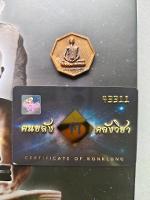 หนังสือหลวงปู่ เดินหน อิเกสาโร เล่ม2 เรื่องราวอัศจรรย์ ผู้เปิดโลกหลังความตาย